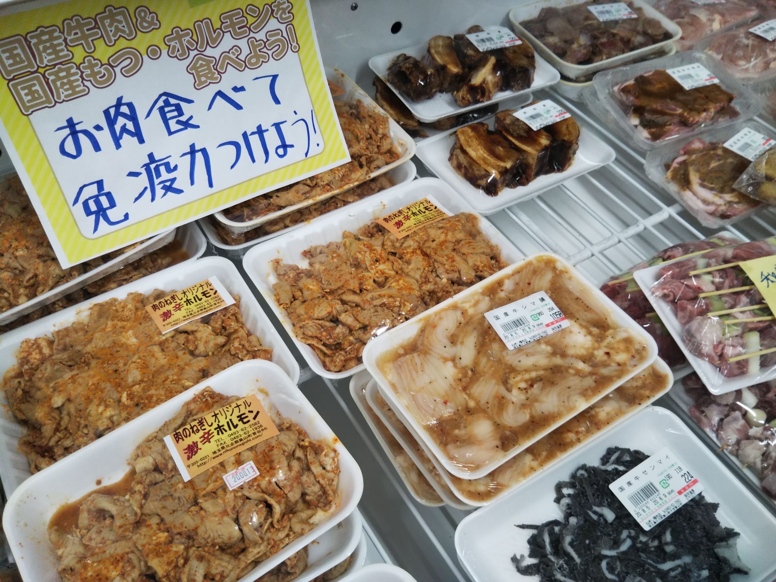 公式 肉のねぎし 埼玉県嵐山町の精肉店